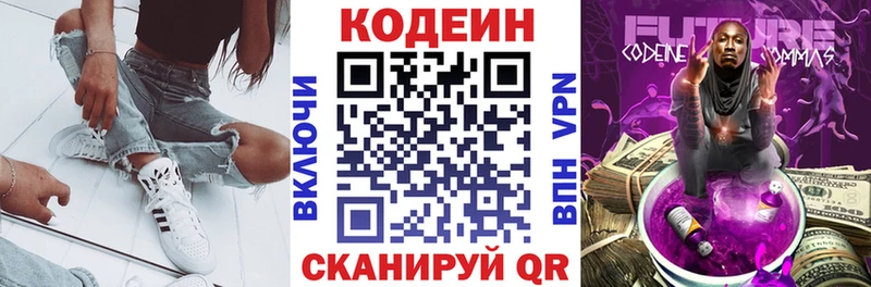 Codein Purple Drank  где купить наркоту  Петухово 