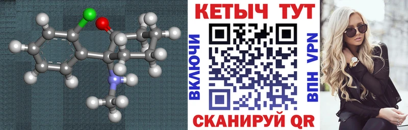 КЕТАМИН VHQ  Петухово 