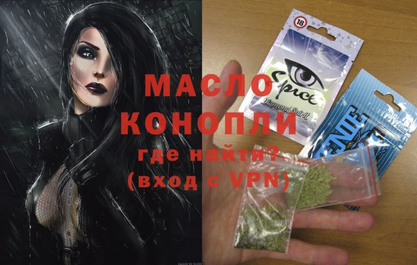 spice Армянск