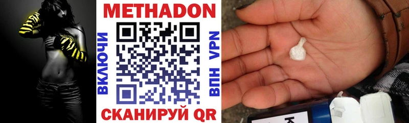 купить   Петухово  Метадон кристалл 